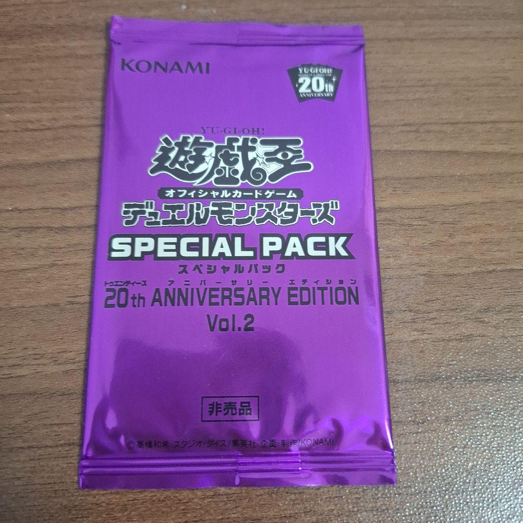 20th Anniversary Duelist Box 未開封＆非売品パック