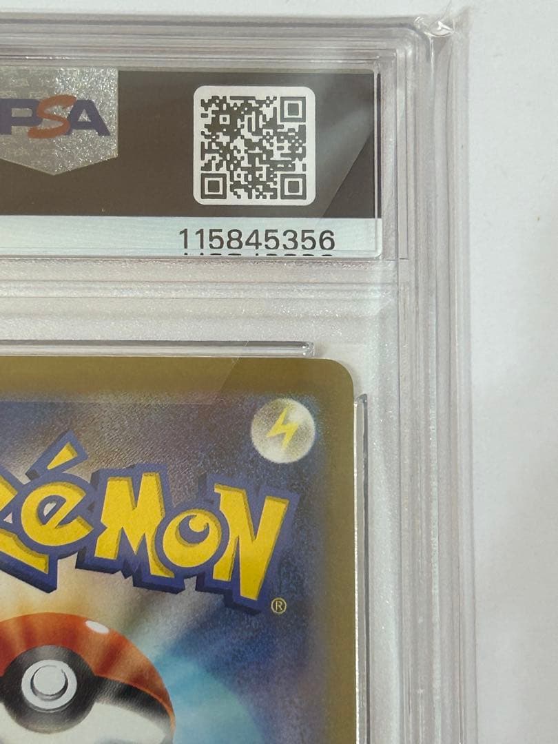 エラー レリーフ抜け ボタン SAR シャイニートレジャーex PSA9