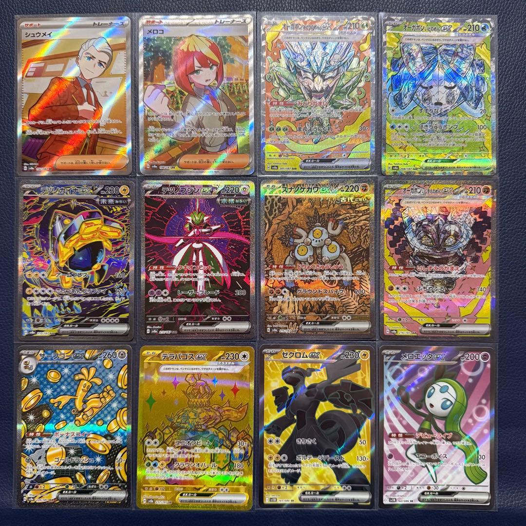 ポケモンカード　sr sar ur ma まとめ売り　36枚