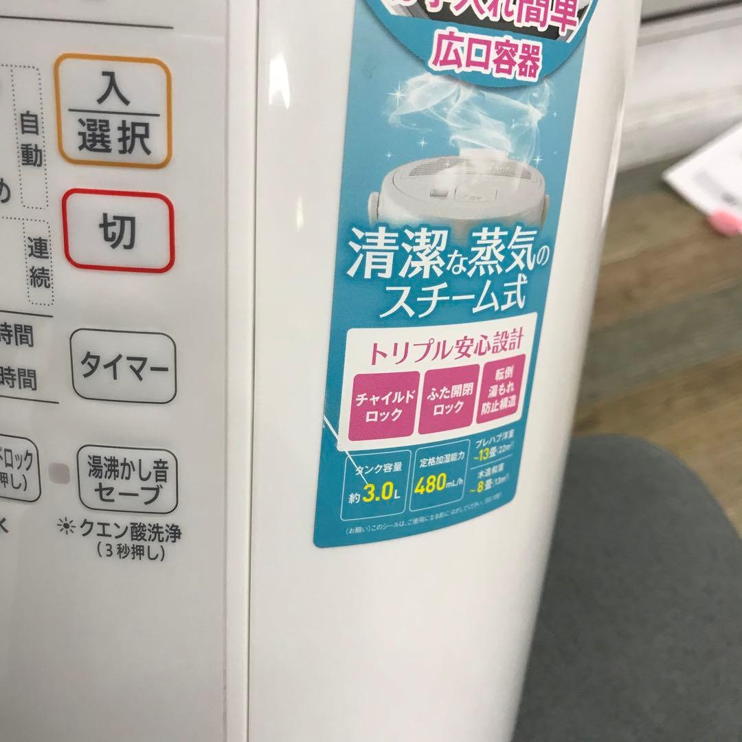 洗浄済　象印　スチーム式加湿器　EE-RR50　3L　ホワイト　①