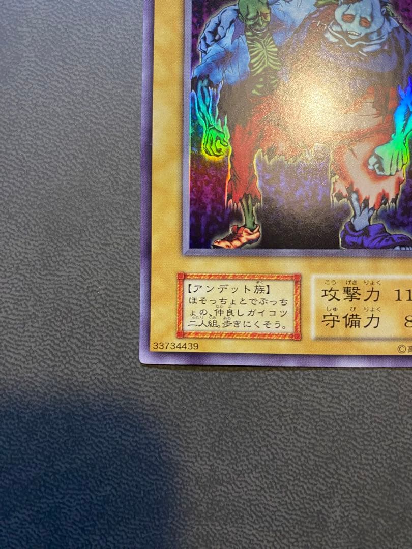 美品　遊戯王　二人三脚ゾンビ　2人3脚ゾンビ　セット販売