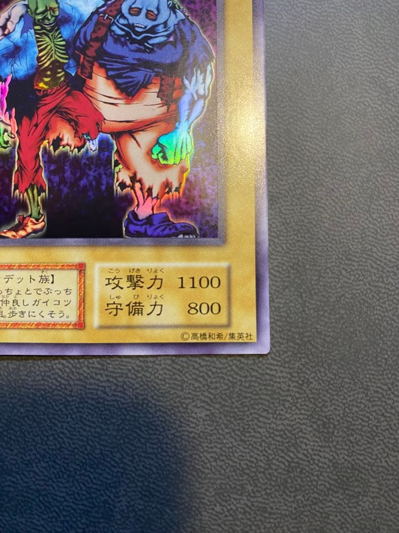 美品　遊戯王　二人三脚ゾンビ　2人3脚ゾンビ　セット販売