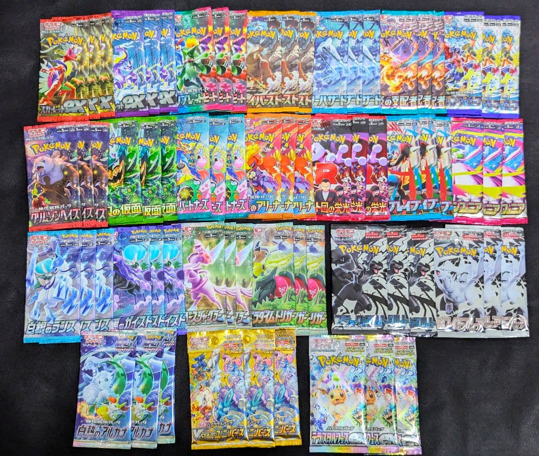 『未開封パックまとめ売り』ポケモンカード SV