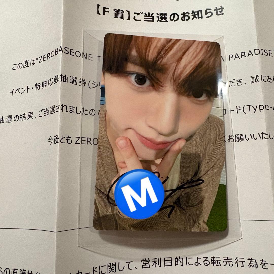 ユジン サイン入り トレカ