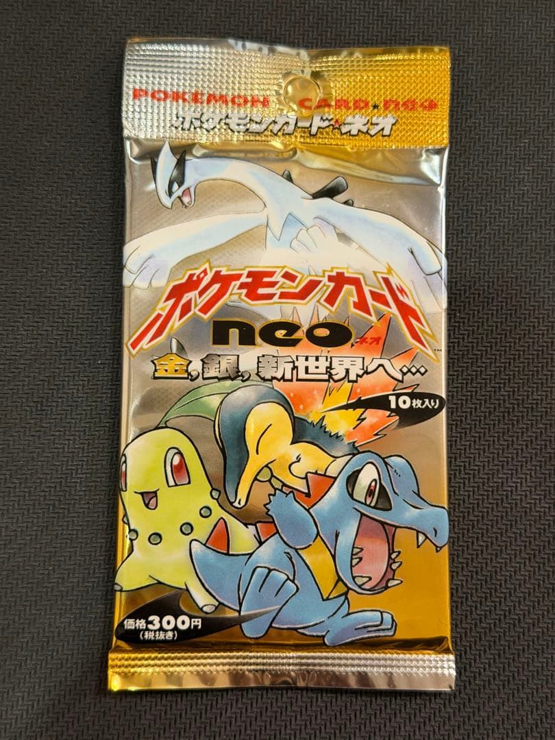 ポケモンカード neo 金、銀、新世界へ… 未開封パック 1パック