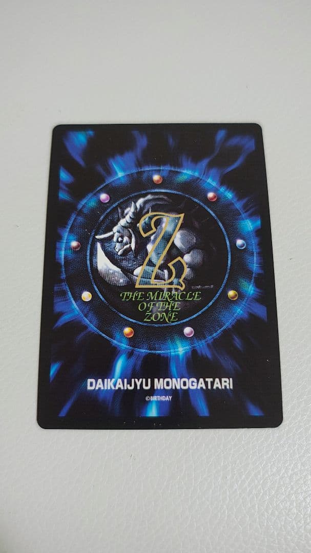 ミラクルオブザゾーン 大貝獣物語 S368：レオ： コスモマスター