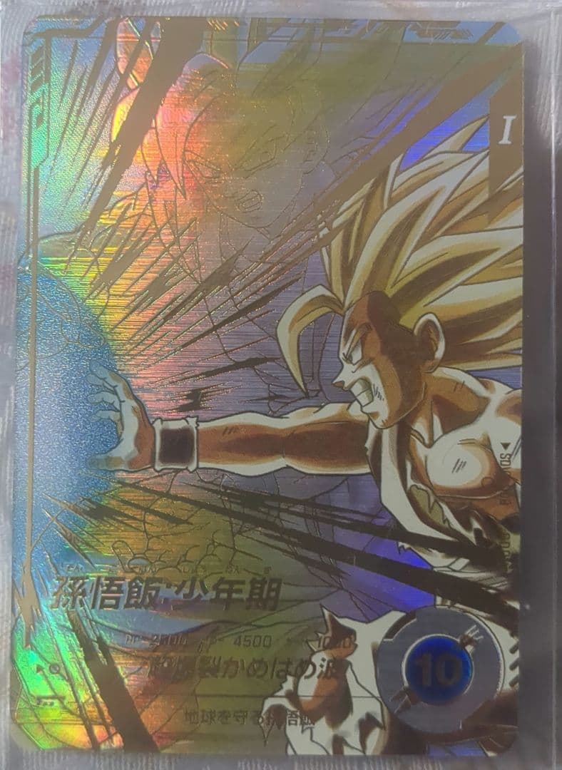 SDV5-008 GDR パラレル 孫悟飯：少年期 超サイヤ人2