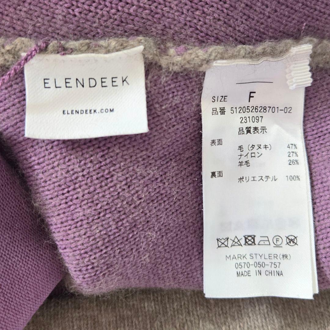 エレンディーク　ラクーンミックスダブルカーディガン　モカ　ブラウン　パープル