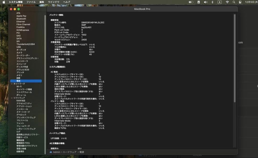 MacBoo Pro 13インチ 2019 Core-i5 8GB 128GB
