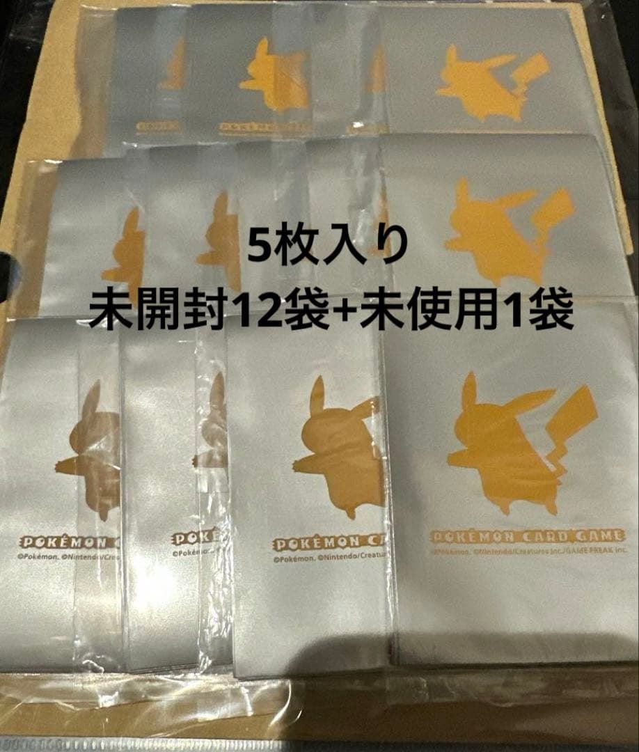 ジムチャレンジ　ピカチュウ スリーブ　非売品