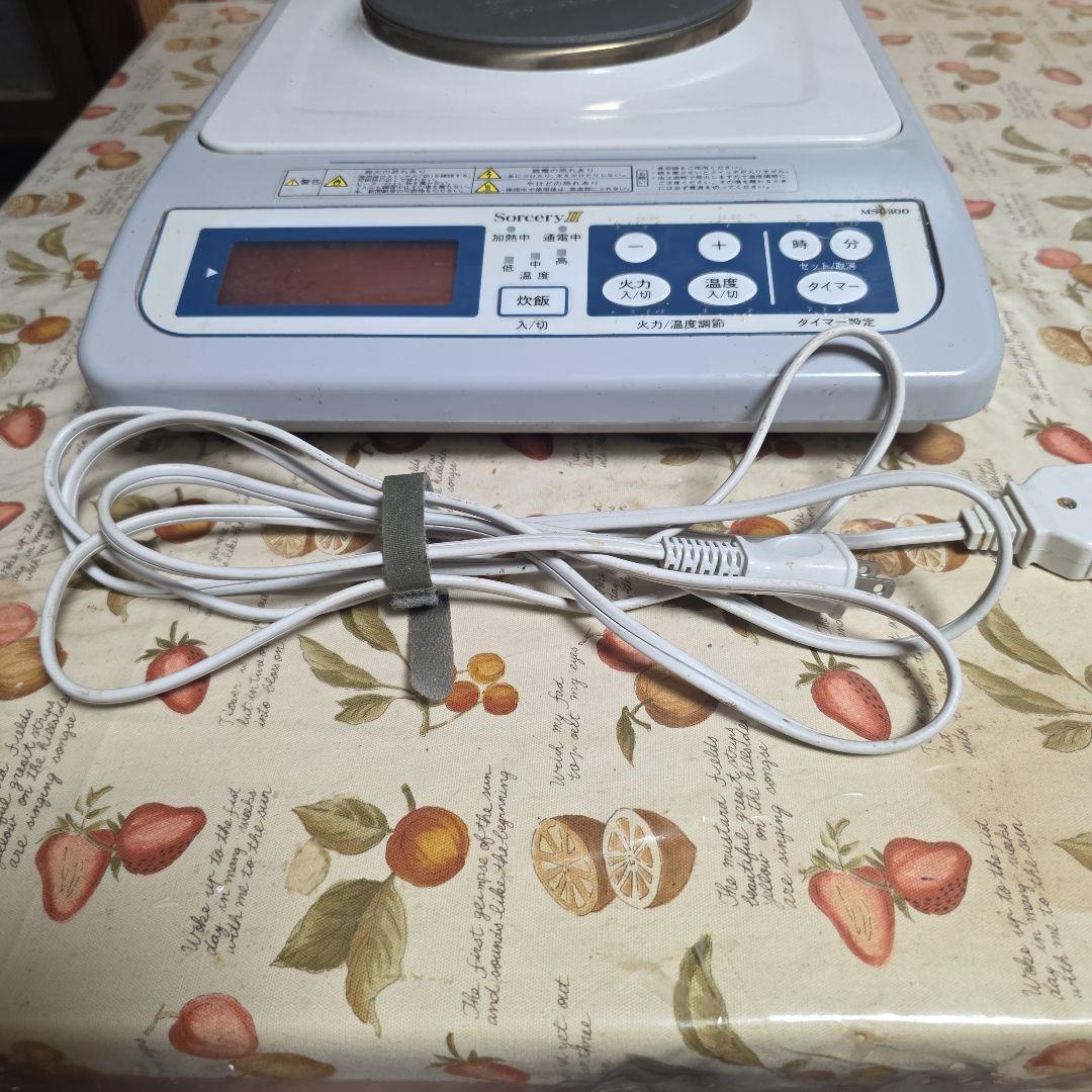 IH調理器 Sorcery II MS1300 FMC調理器。