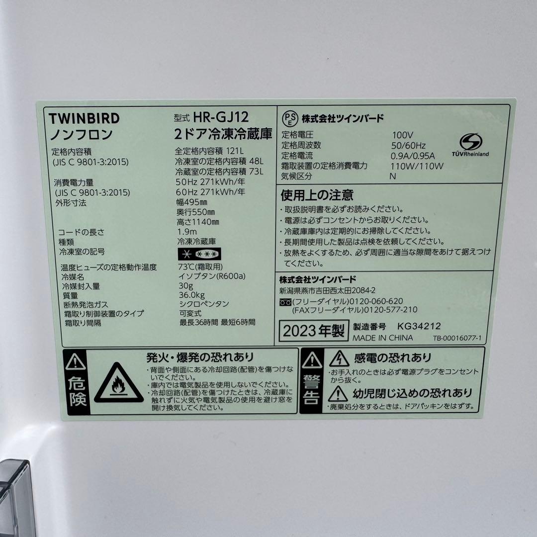 C7534★2023年製★未使用に近い★ツインバード 冷蔵庫 ミラーブラック 鏡