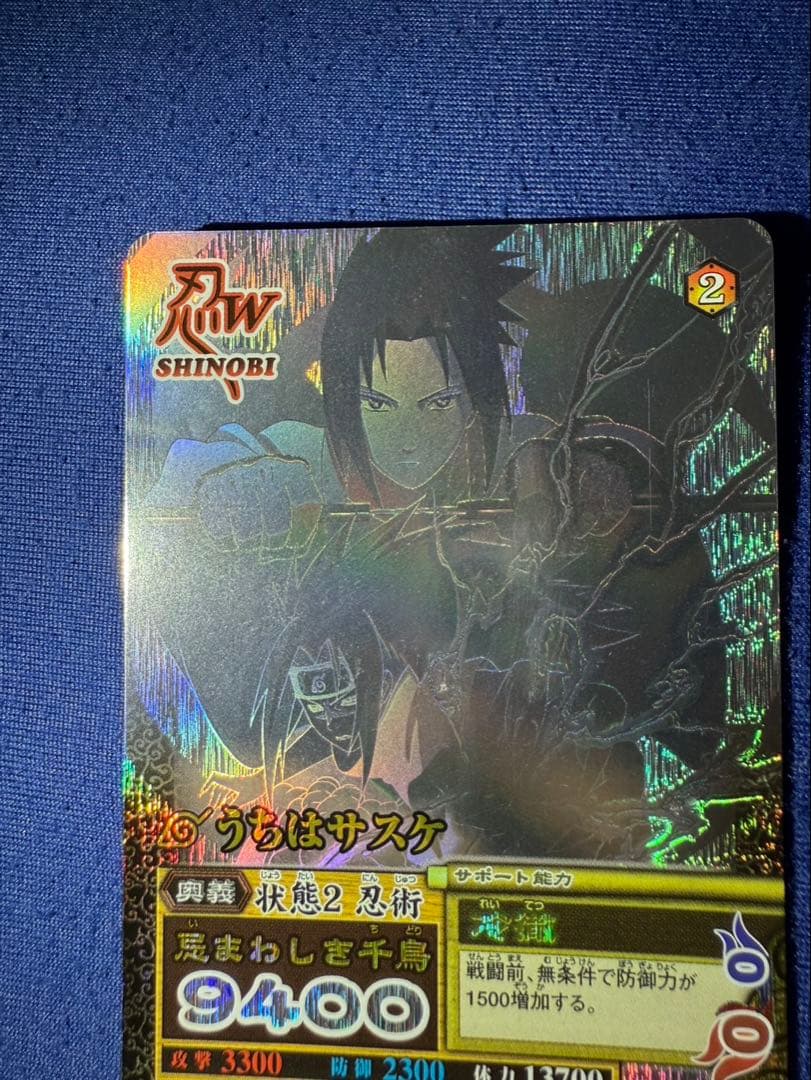 ナルティメットミッション　うちはサスケ　ナルティメットレア　ホロ　NM-188