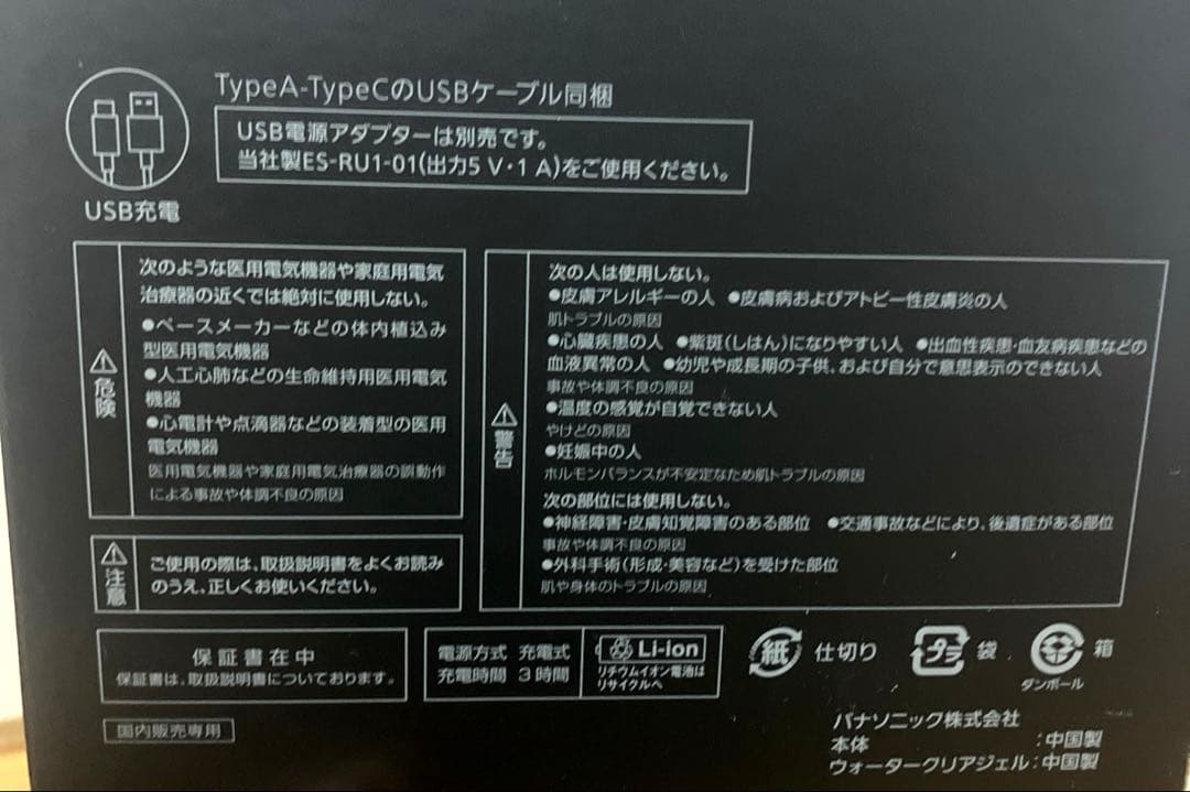 【即発送】バイタリフトかっさVITALIFT EH-SP86メーカー保証期間内