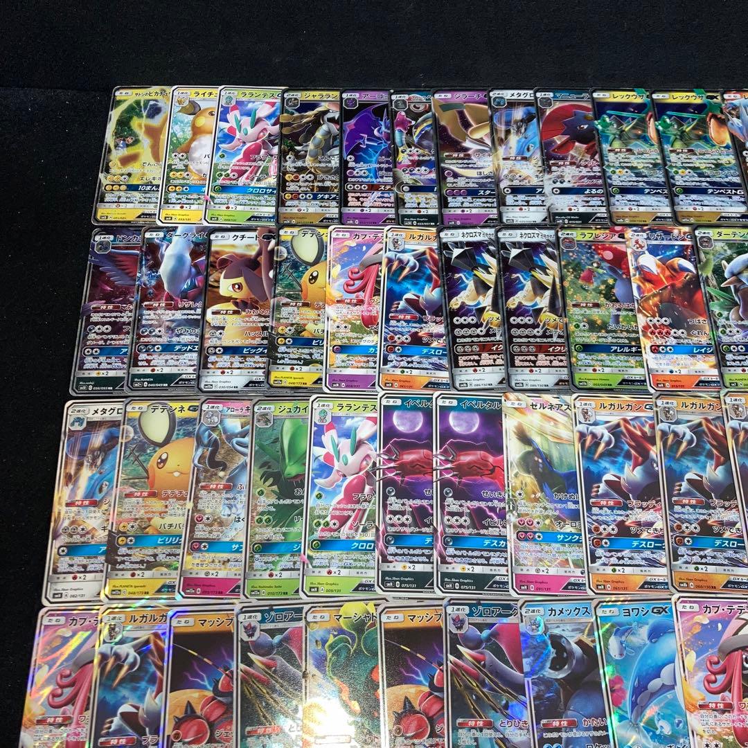 A4238 ポケカ 大量 RR入り GXのみ 約100枚