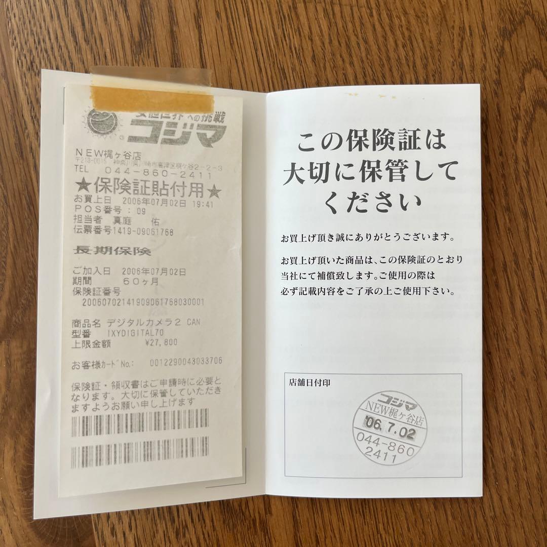 Canon IXY DIGITAL 70 コンパクトデジタルカメラ