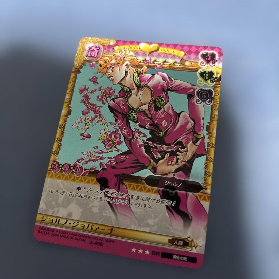 ジョジョ　ABCカード J-490 ジョルノ・ジョバァーナ