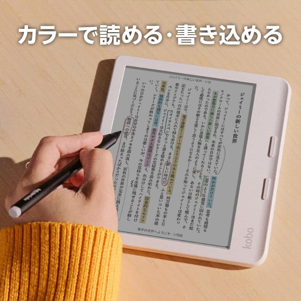 カラー 電子書籍 リーダー Kobo Libra Colour 白 クリアケース