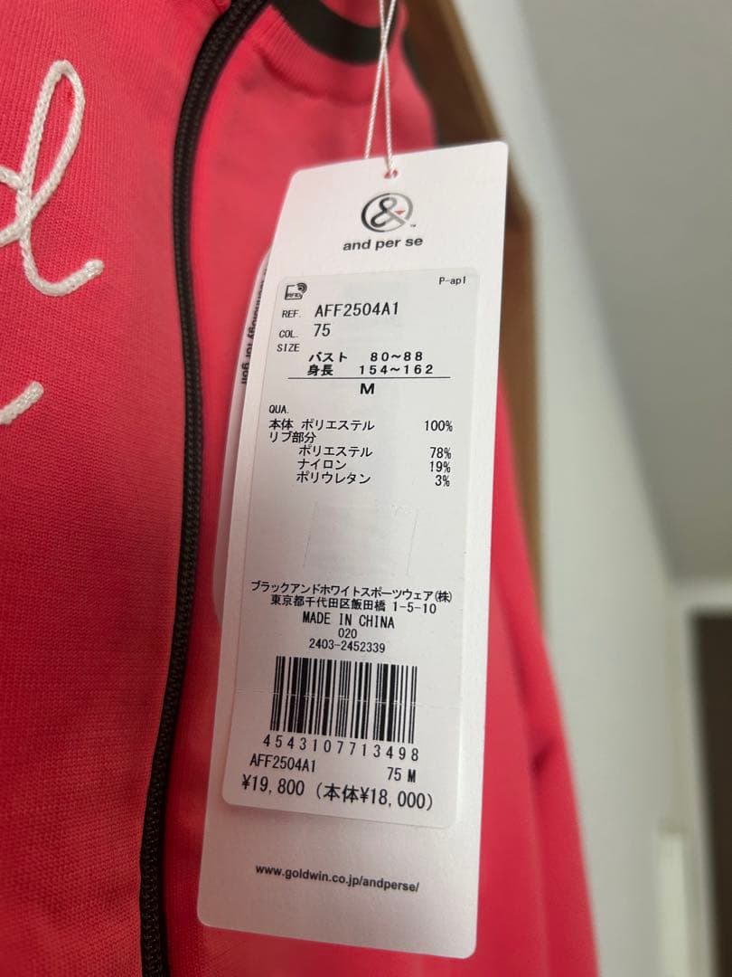 and per se アクティブニットジャケット M