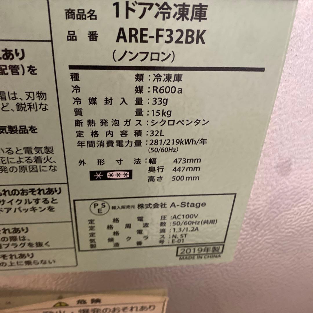 引取り歓迎　Grand Line 冷凍庫 32L ARE-F32BK