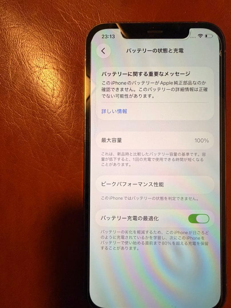 Apple iPhone 12 Pro 本体！美品！SIMロック解除済