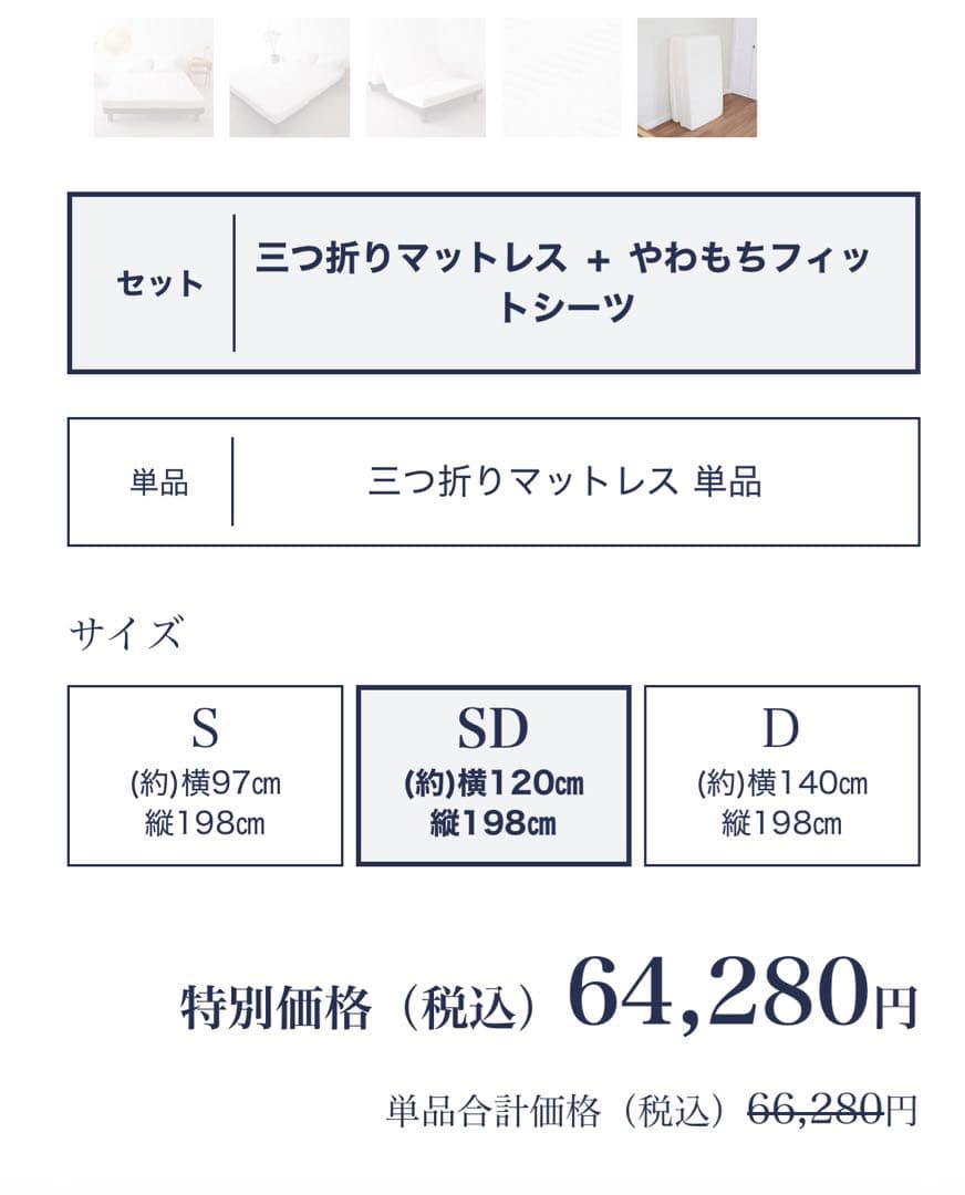 【値下げ中】雲のやすらぎプレミアム 三つ折り マットレス セミダブル