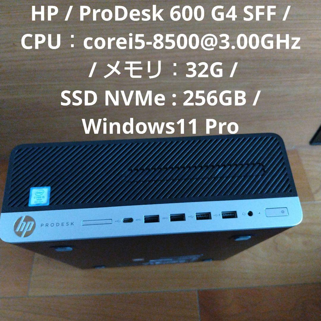 Windowsデスクトップ HP ProDesk 600 G4 core i5-8500 32G SSD