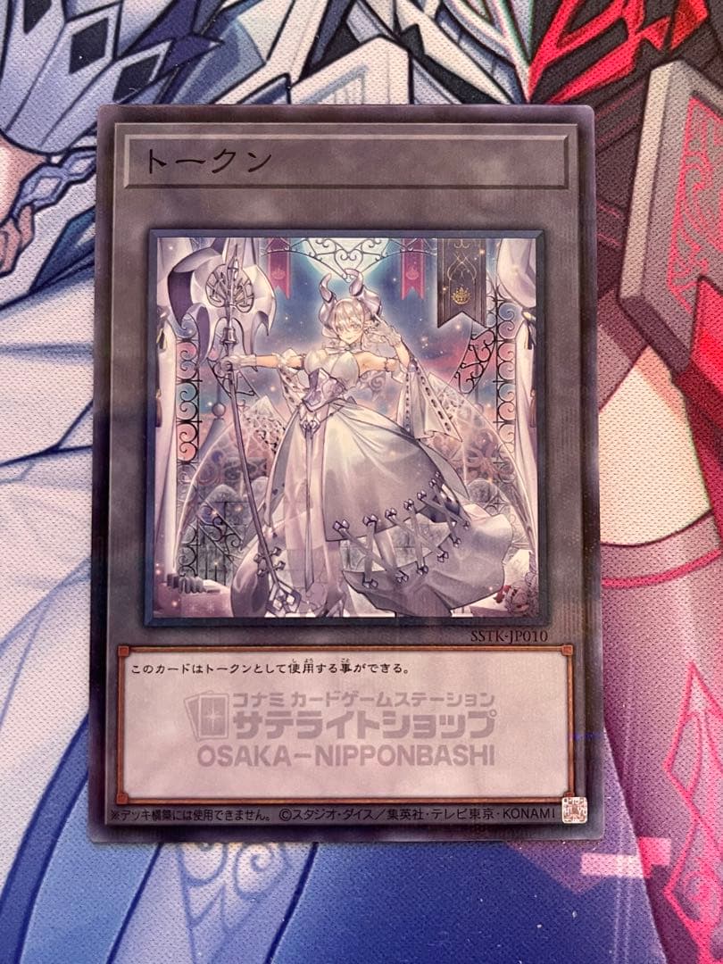 遊戯王 白銀の城のラビュリンス トークン サテライトショップ　大阪日本橋