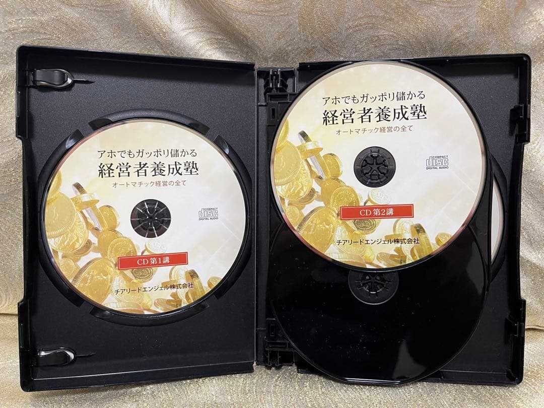 アホでもガッポリ儲かる経営者養成塾 CD全12講