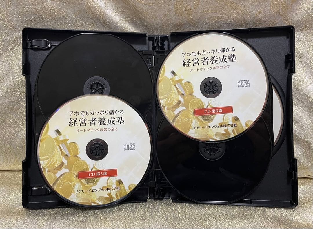 アホでもガッポリ儲かる経営者養成塾 CD全12講