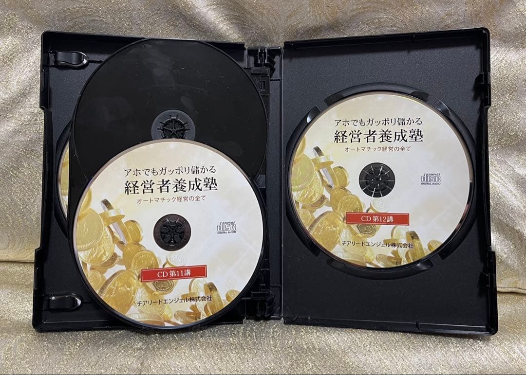 アホでもガッポリ儲かる経営者養成塾 CD全12講