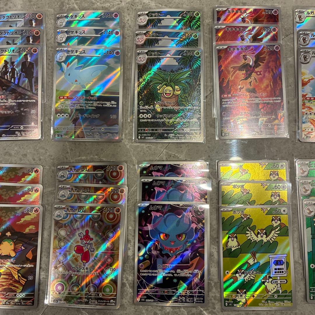 ポケモンカード　ARまとめ売り　50枚