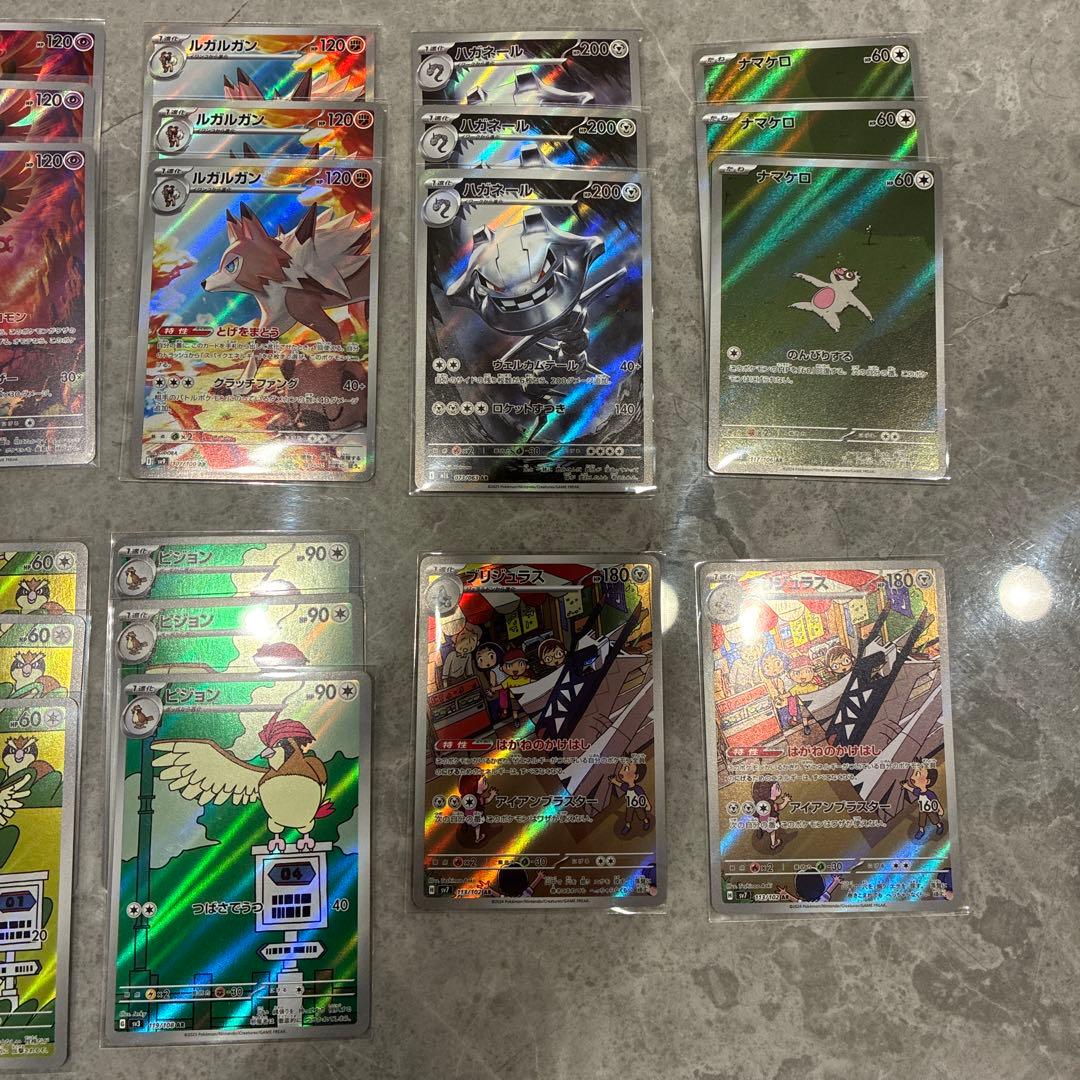 ポケモンカード　ARまとめ売り　50枚