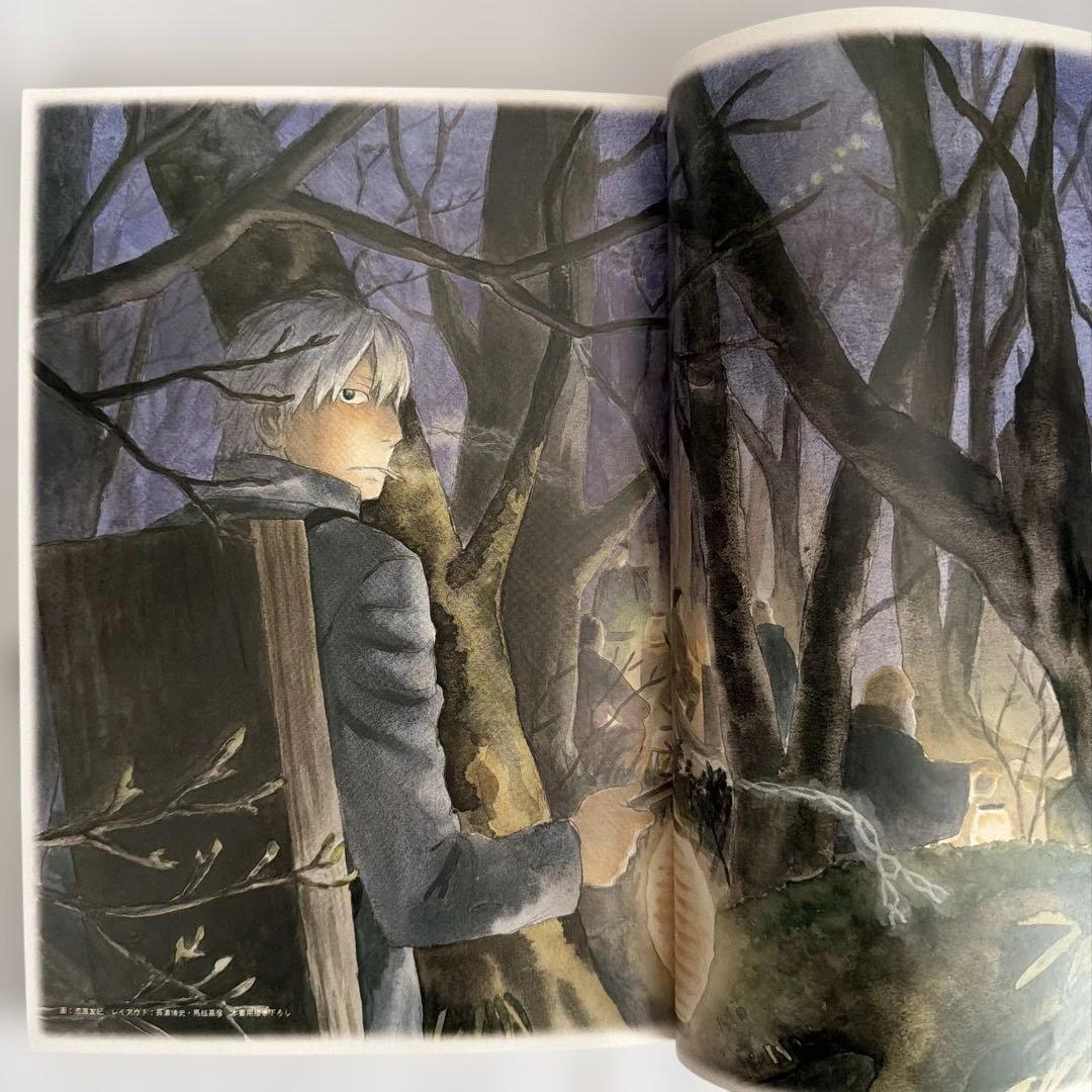 蟲師～連綴～ 二〇〇四〇七〇九－二〇〇六〇八〇八 【初版 帯付き 絶版】