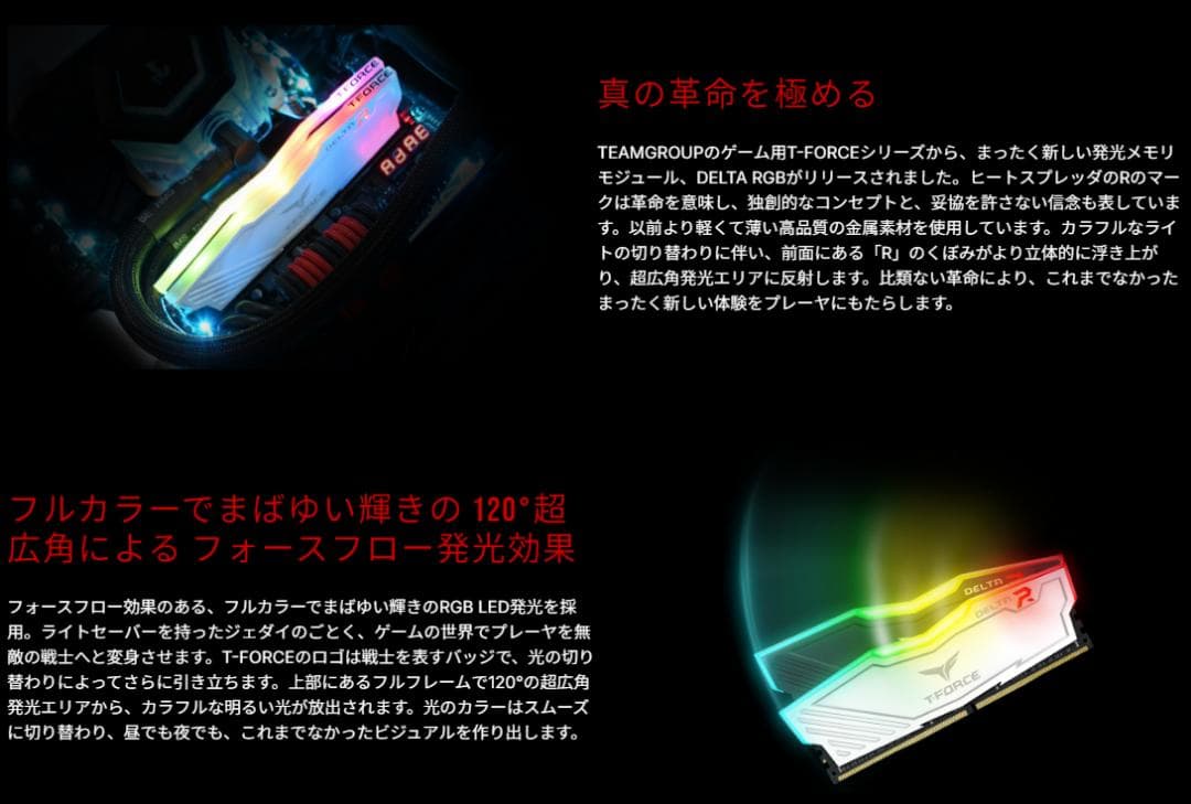 デスクトップ用 8GB 2枚 TEAM DDR4-3000 DELTA RGB