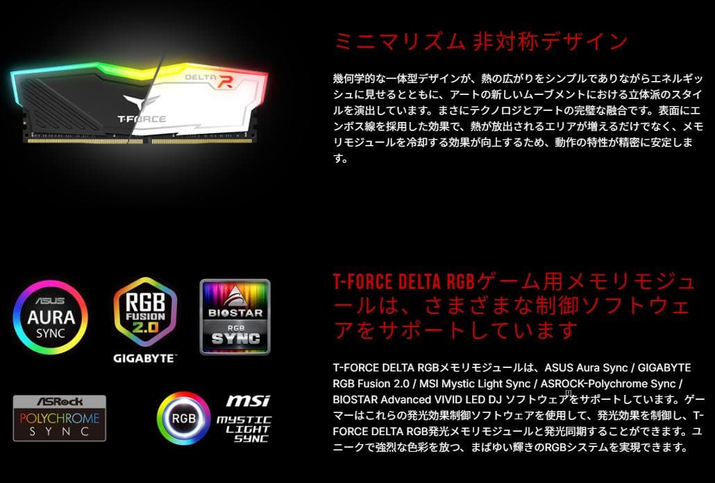 デスクトップ用 8GB 2枚 TEAM DDR4-3000 DELTA RGB