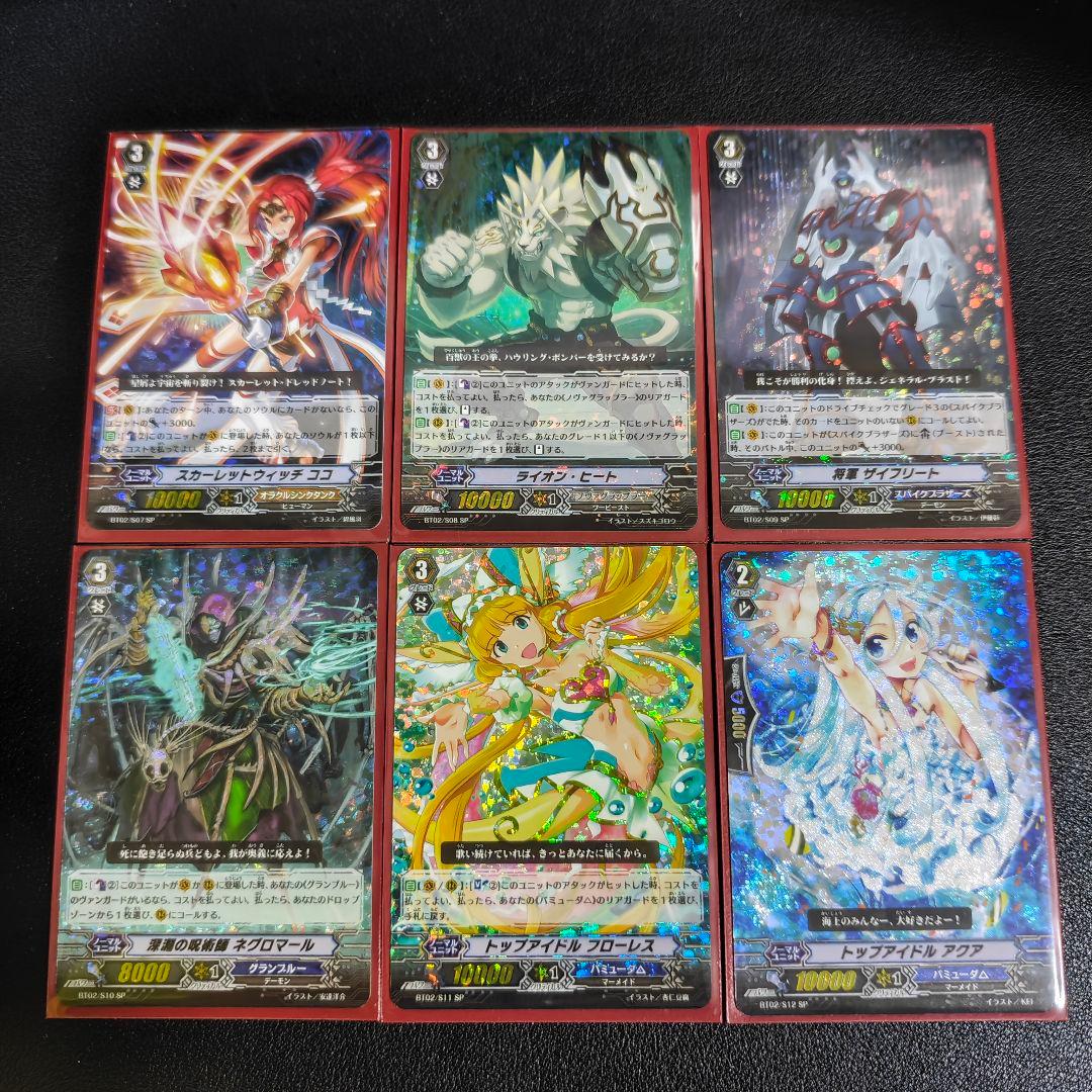 ヴァンガード　1〜5弾SP コンプ