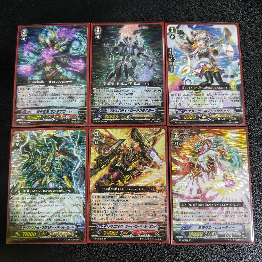 ヴァンガード　1〜5弾SP コンプ