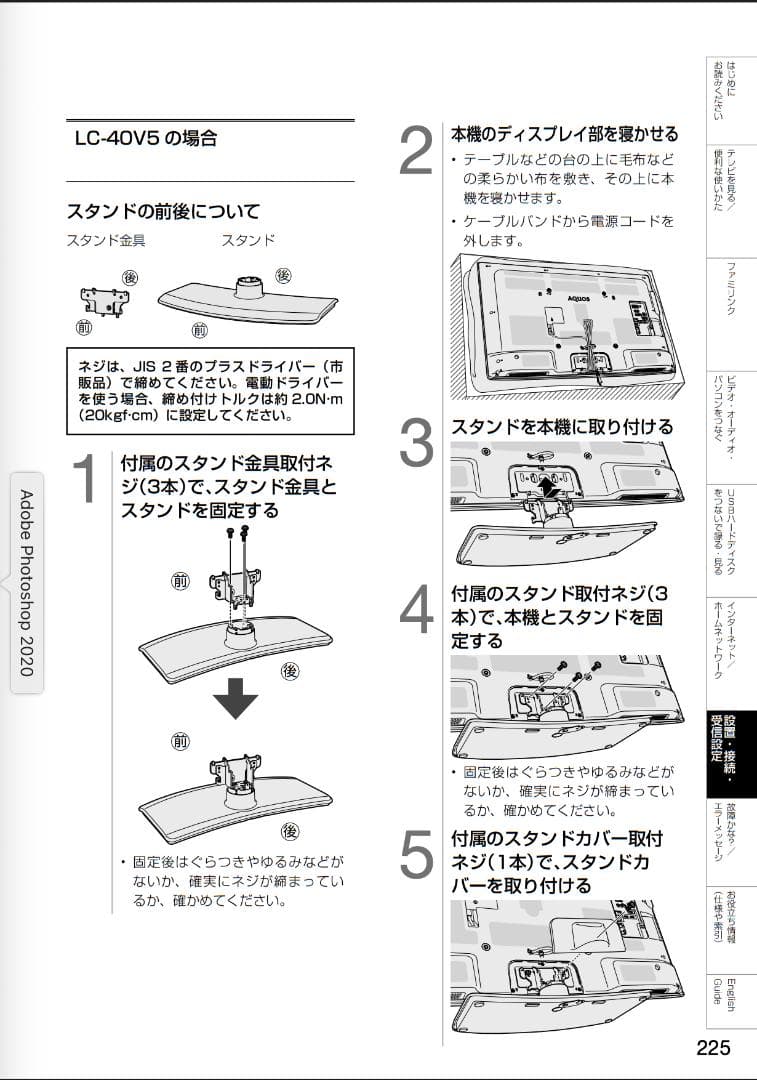 SHARP AQUOS 亀山モデル 薄型液晶テレビ LC-40V5
