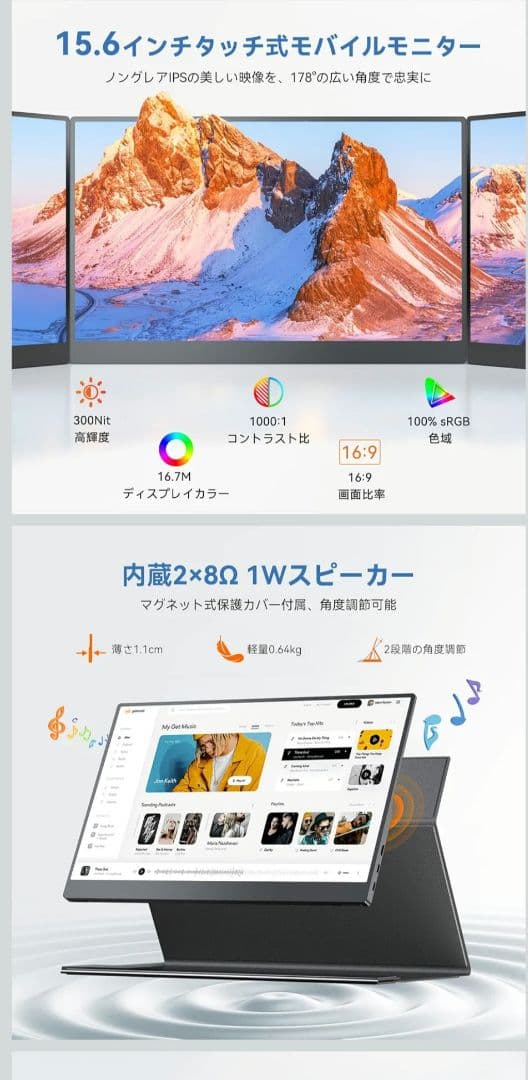 新品 15.6インチ タッチ対応 モバイルモニター