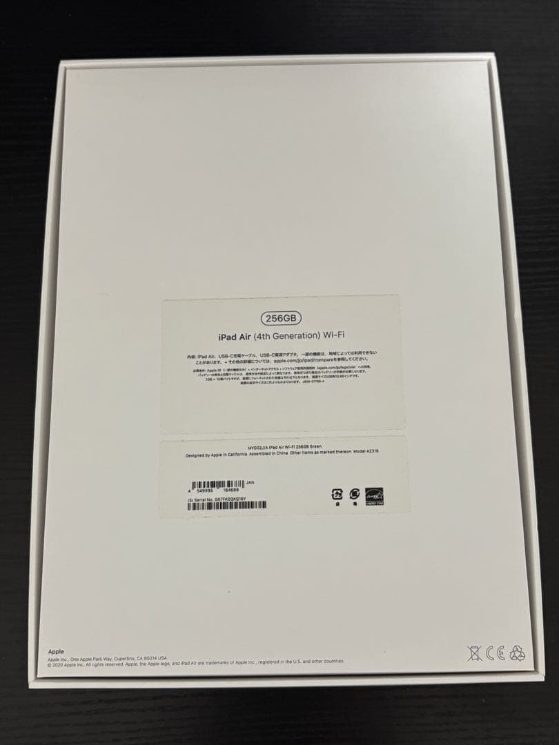 ブルーアーバン出品ipad air(第4世代) 256GB