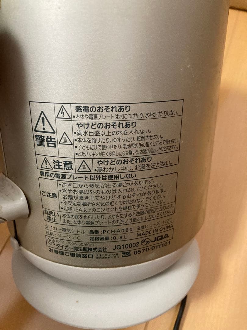 TIGER 蒸気レス電気ケトル わく子 (0.8L) ベージュ PCH-A080