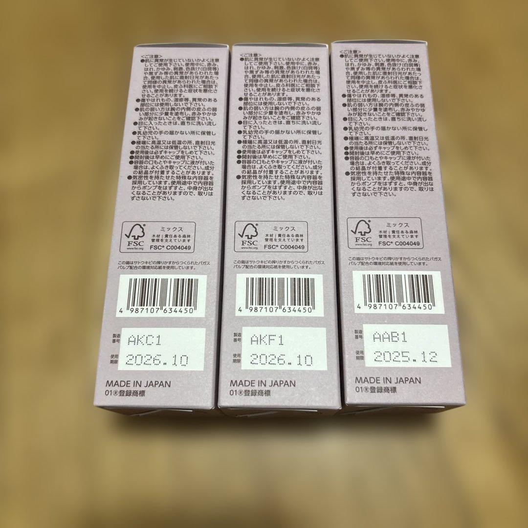 BRIGHTAGE リフトホワイト パーフェクション