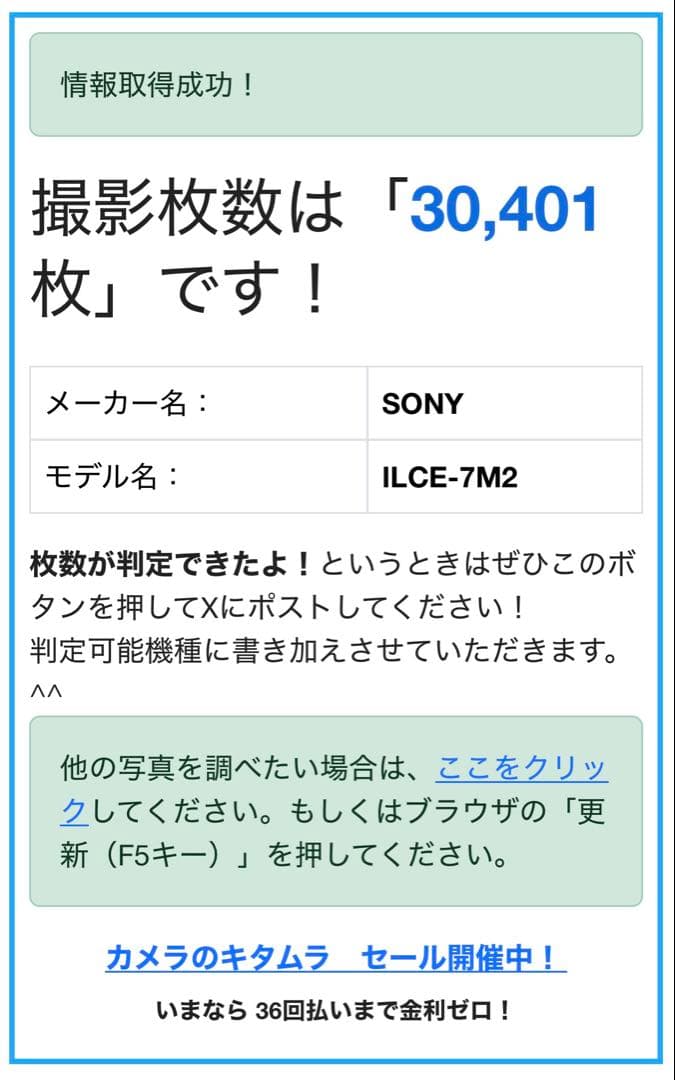 SONY α7 II ボディILCE-7M2 +純正バッテリー2個