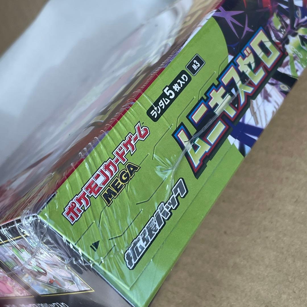 ポケモンカードゲーム　拡張パック　ムニキスゼロ