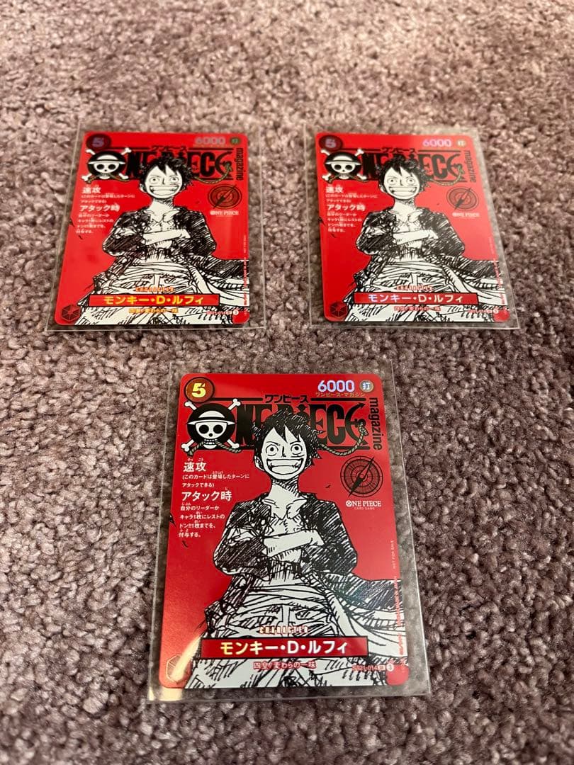 ワンピースマガジン20号 特典 プロモ カード　モンキー・D・ルフィ 3枚セット