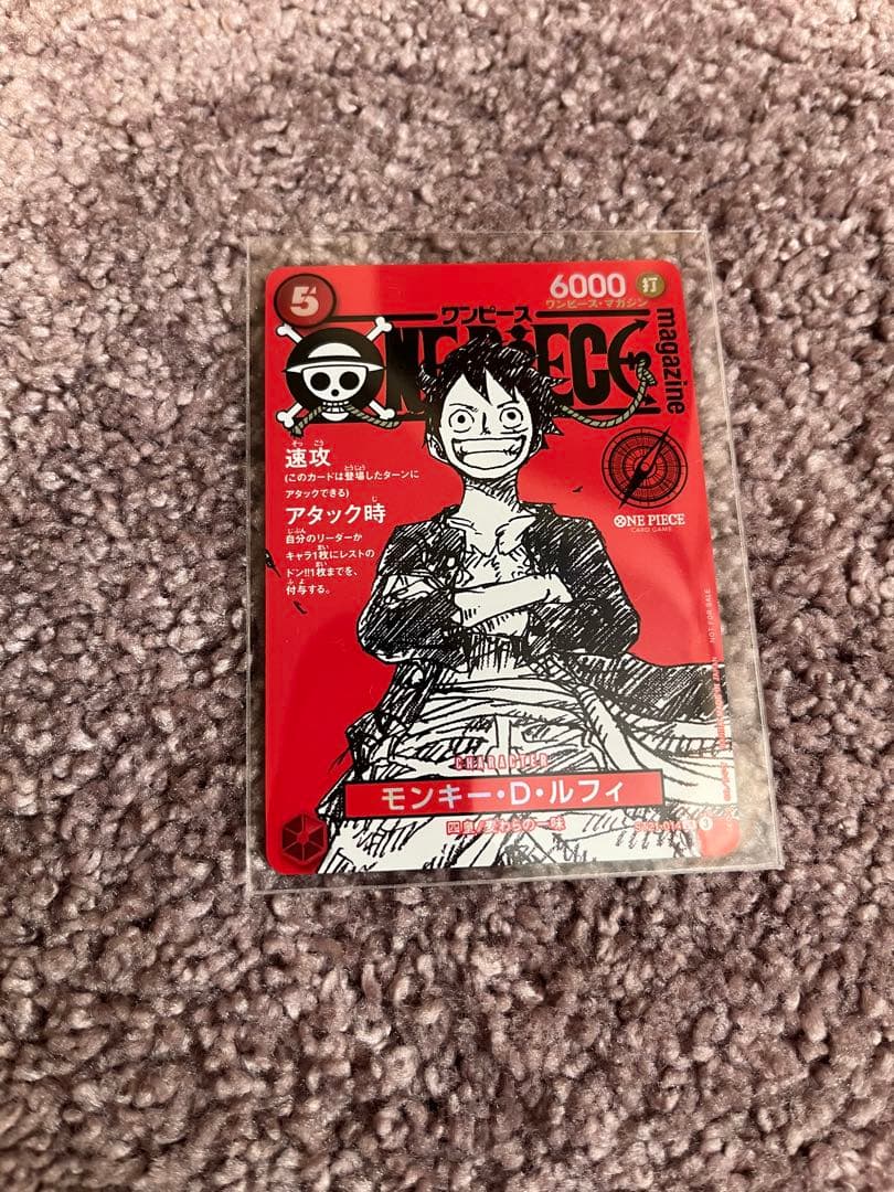 ワンピースマガジン20号 特典 プロモ カード　モンキー・D・ルフィ 3枚セット