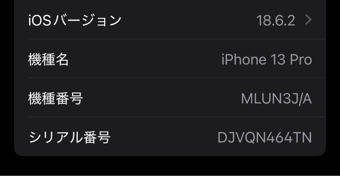 Apple iPhone 13 Pro ブラック 256GB SIMフリー