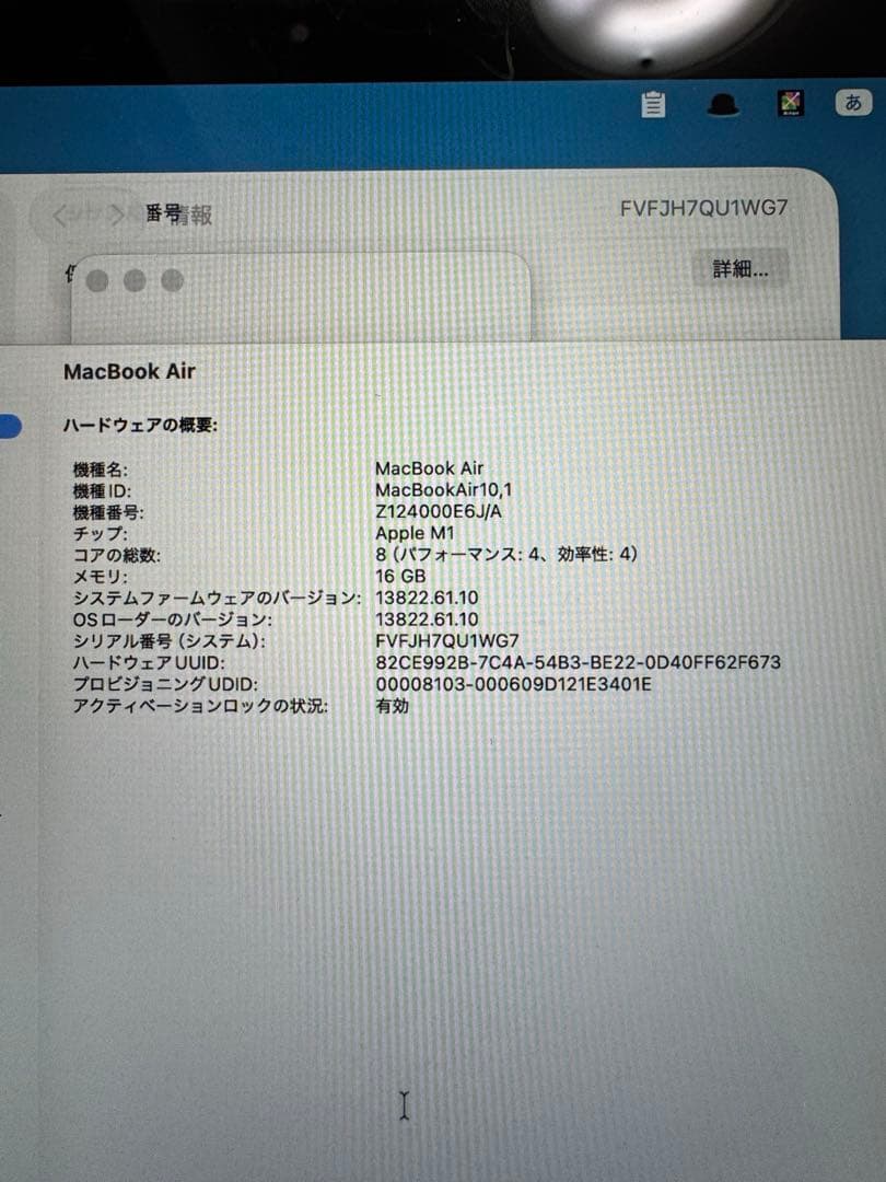 MacBook本体 MacBook Air (M1, 2020) 16GB 256