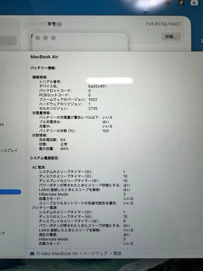 MacBook本体 MacBook Air (M1, 2020) 16GB 256